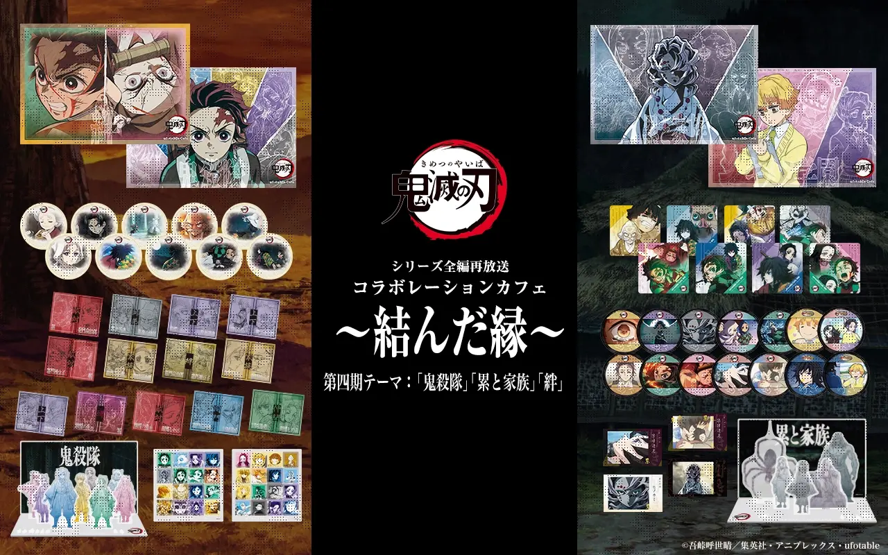 ufotable限定特典付き】TVアニメ「鬼滅の刃」立志編 全巻 Blu-ray