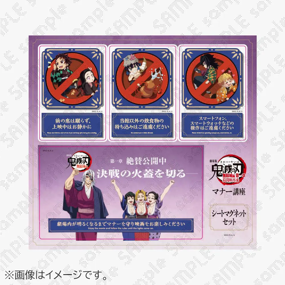 在庫品】劇場版「鬼滅の刃」無限城編 第1章 コラボカフェ 第四期