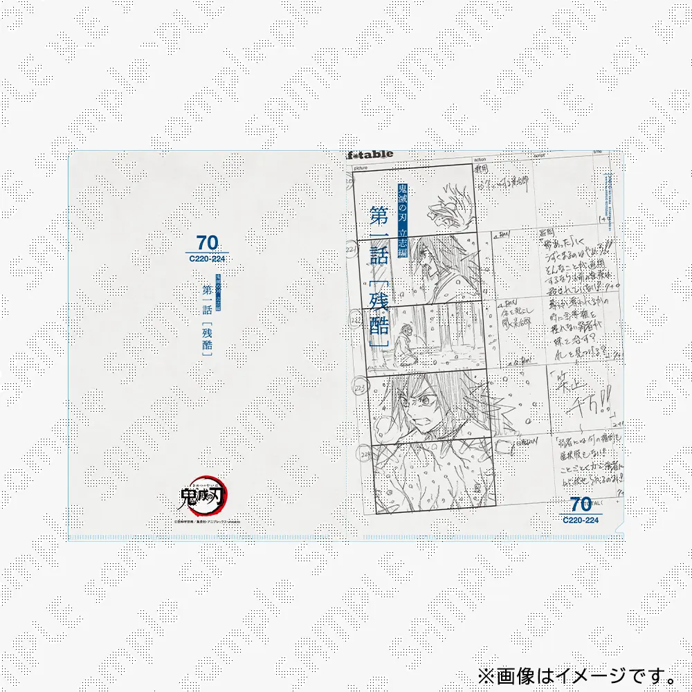在庫品】鬼滅の刃 無限列車編 コラボレーションカフェ 描き下ろしみに