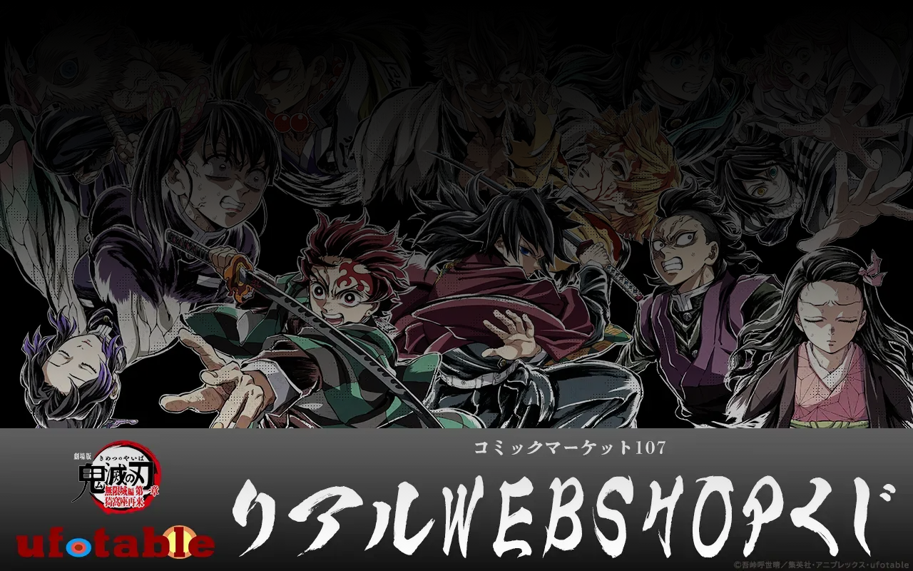 ufotable限定特典付】テレビアニメ「鬼滅の刃」遊郭編 全巻セット Blu