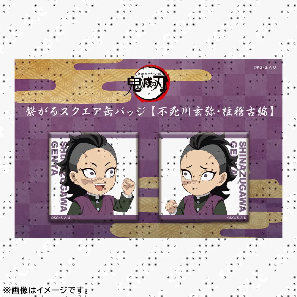 鬼滅の刃 / ufotableWEBSHOP