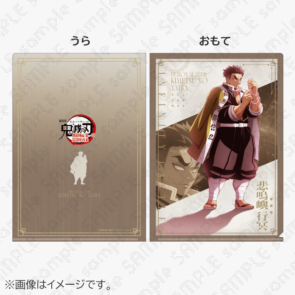 受注生産】劇場版「鬼滅の刃」無限城編第一章 描き下ろし