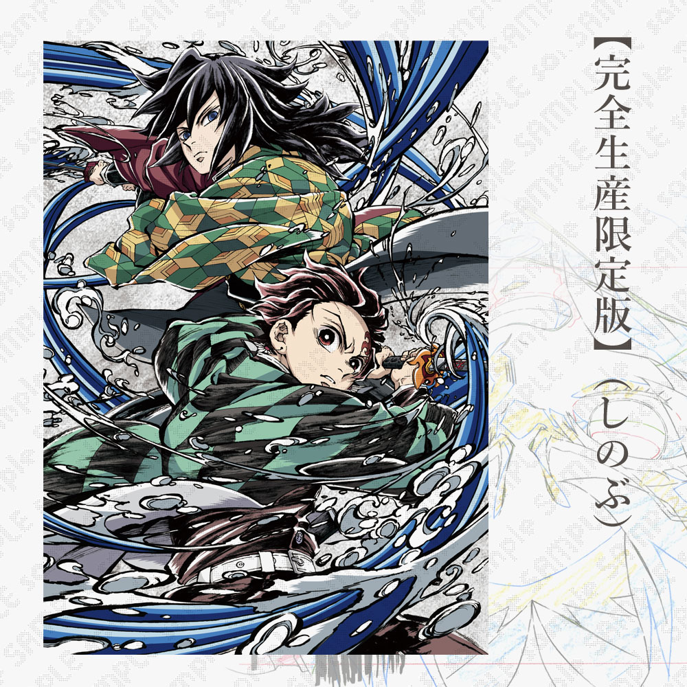 【✧超美品⟡】鬼滅の刃 特装版漫画 ポスター キーホルダー セット 鬼滅の刃 20巻 ポストカードセット付き特装版／吾峠 呼世晴 | 集英社