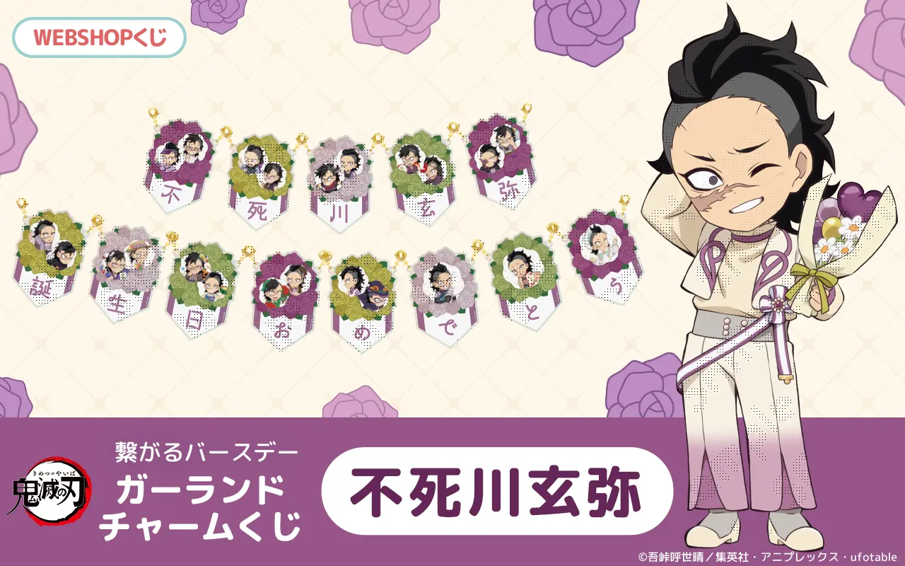 在庫品】劇場版「鬼滅の刃」無限城編 第1章 コラボカフェ 第三期 場面