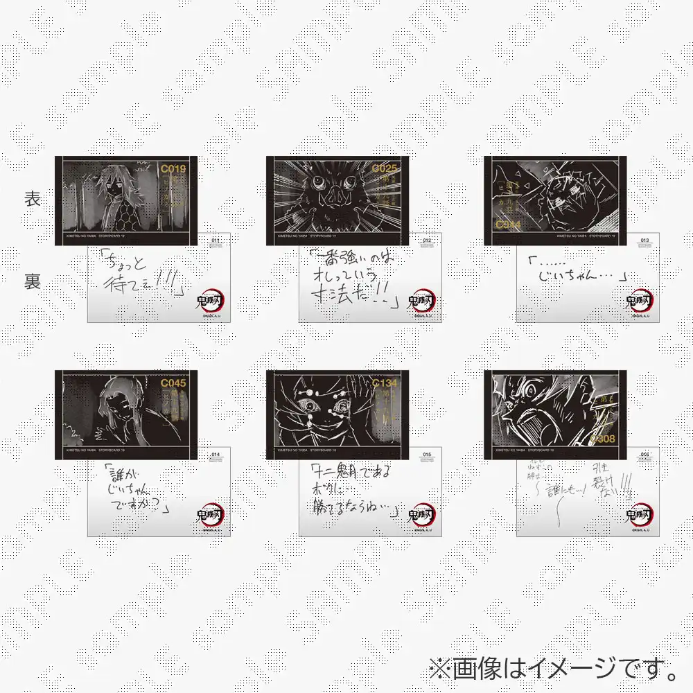 鬼滅の刃 / ufotableWEBSHOP