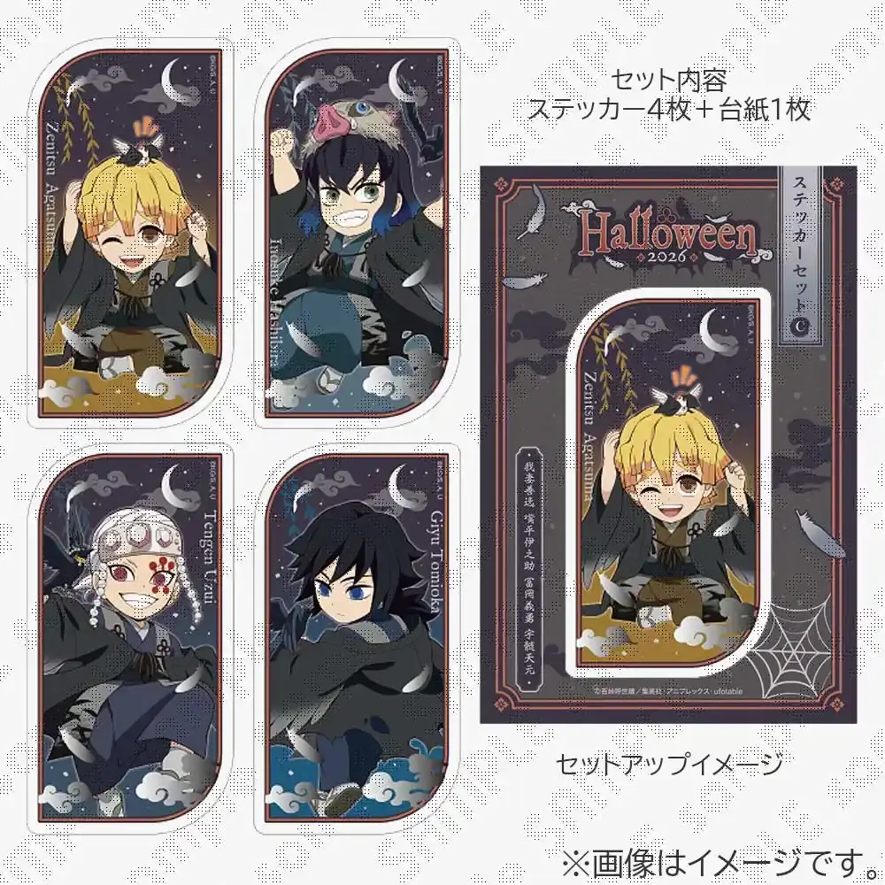 鬼滅の刃 / ufotableWEBSHOP