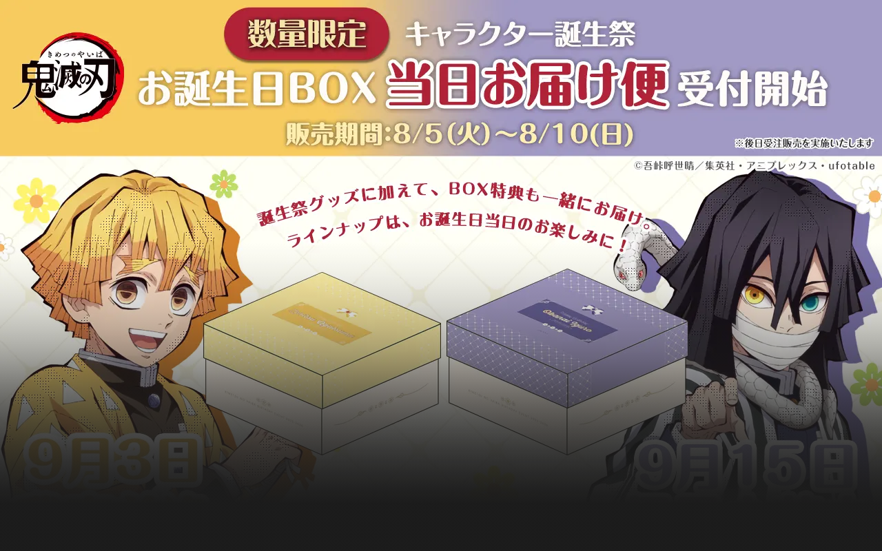 舞台 鬼滅の刃〈完全生産限定版・2枚組〉 おまけ付き Blu-ray】舞台 鬼滅の刃 完全生産限定版 | アニメイト