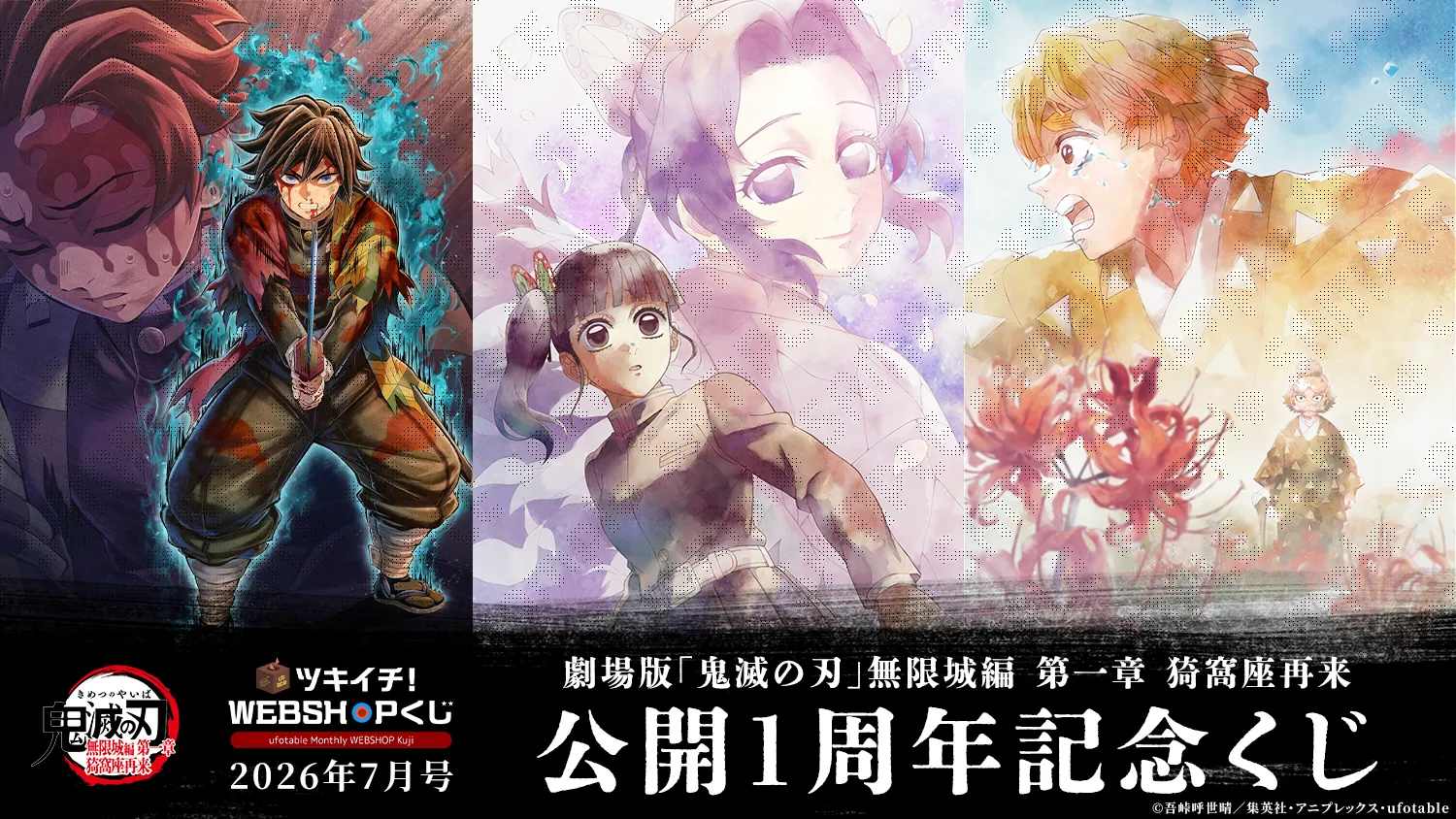 ufotable限定特典付き】TVアニメ「鬼滅の刃」立志編 全巻 Blu-ray