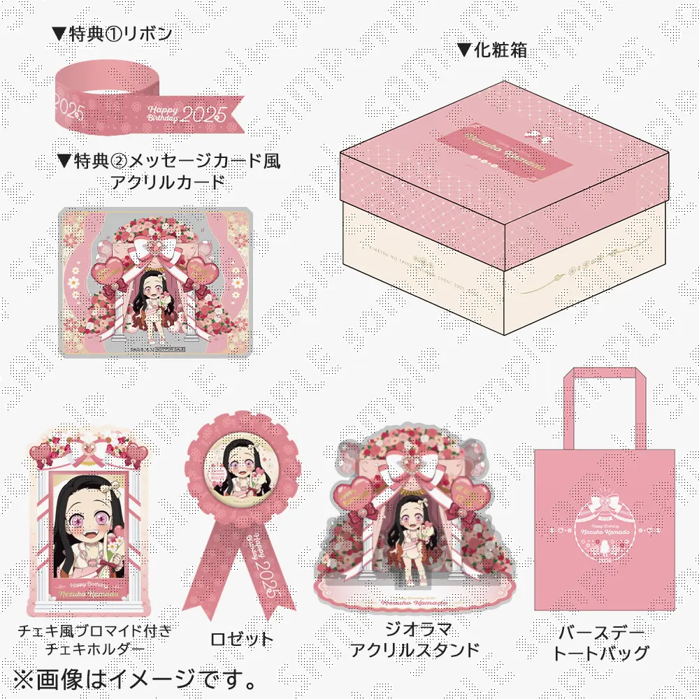 鬼滅の刃 禰豆子 誕生祭 バースデー ランチョンマット 7枚セット 鬼滅の刃 禰豆子 誕生祭 バースデー ランチョンマット 7枚セット