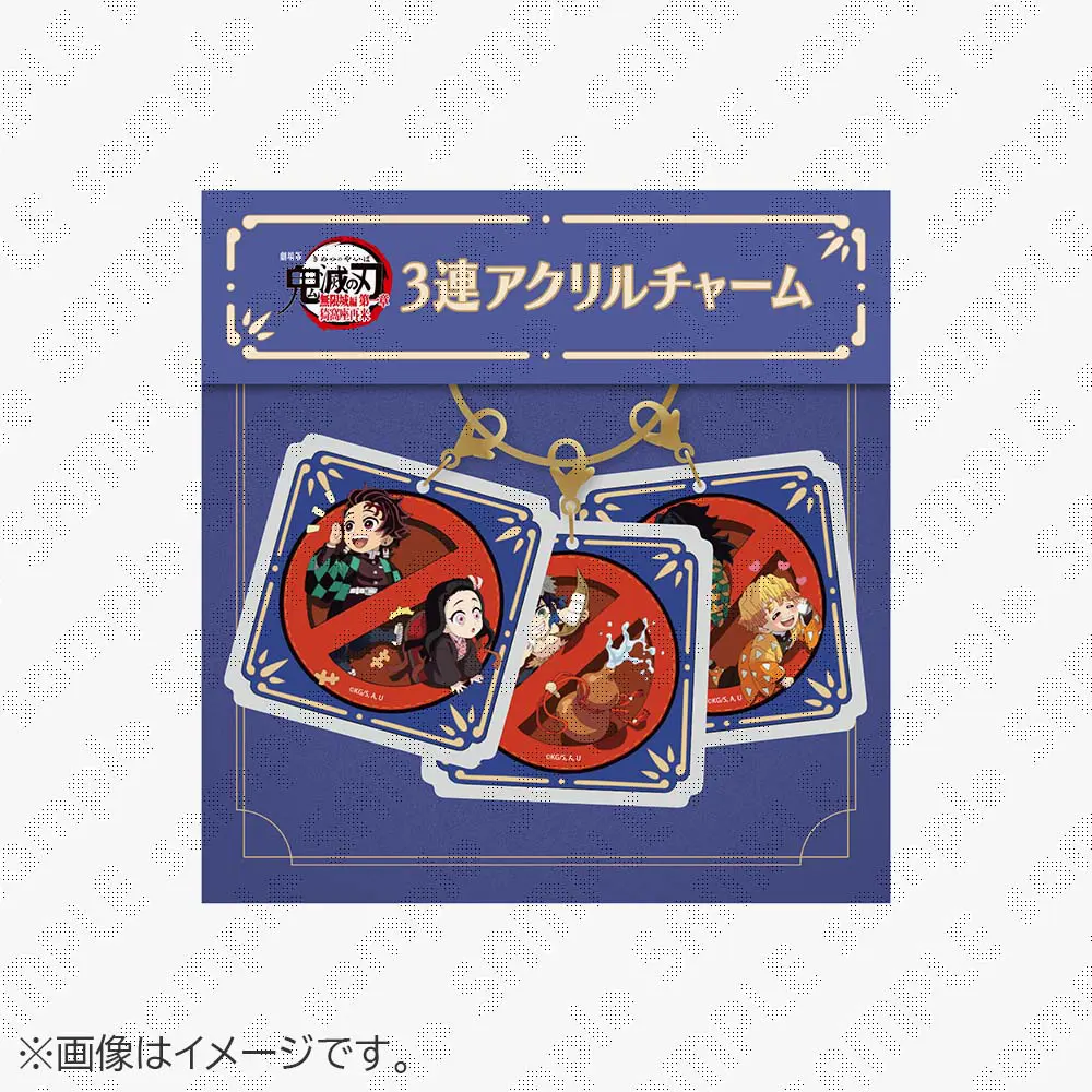 在庫品】劇場版「鬼滅の刃」無限城編 第1章 コラボカフェ 第四期