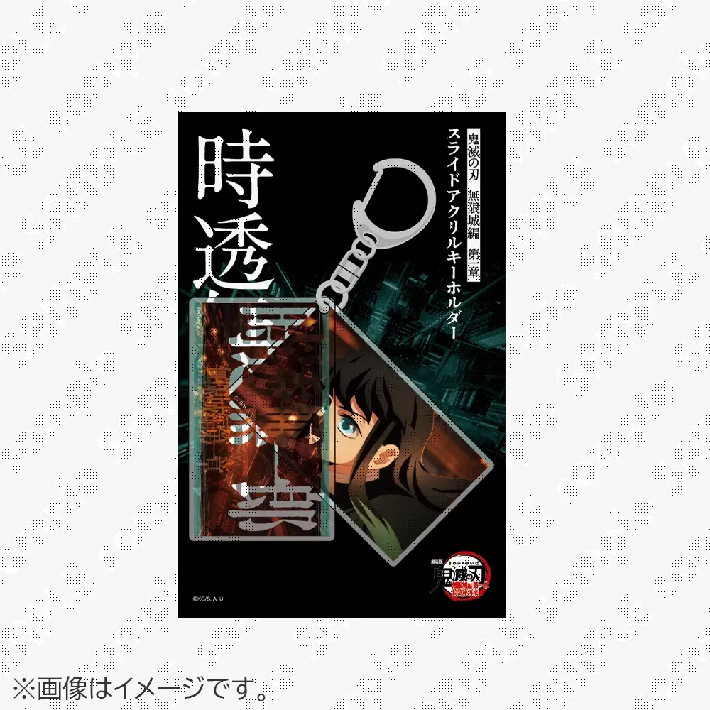 鬼滅の刃 当選 ジャンプ 限定 特典 アニメ グッズ レア 新品 未使用 未開封 新品未開封】鬼滅の刃 竈門炭治郎 宇髄天元 クリアファイル V