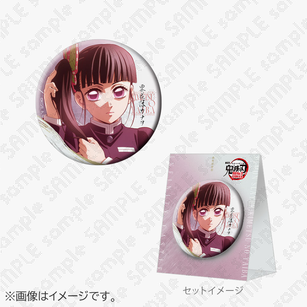 受注生産】劇場版「鬼滅の刃」無限城編第一章 描き下ろし