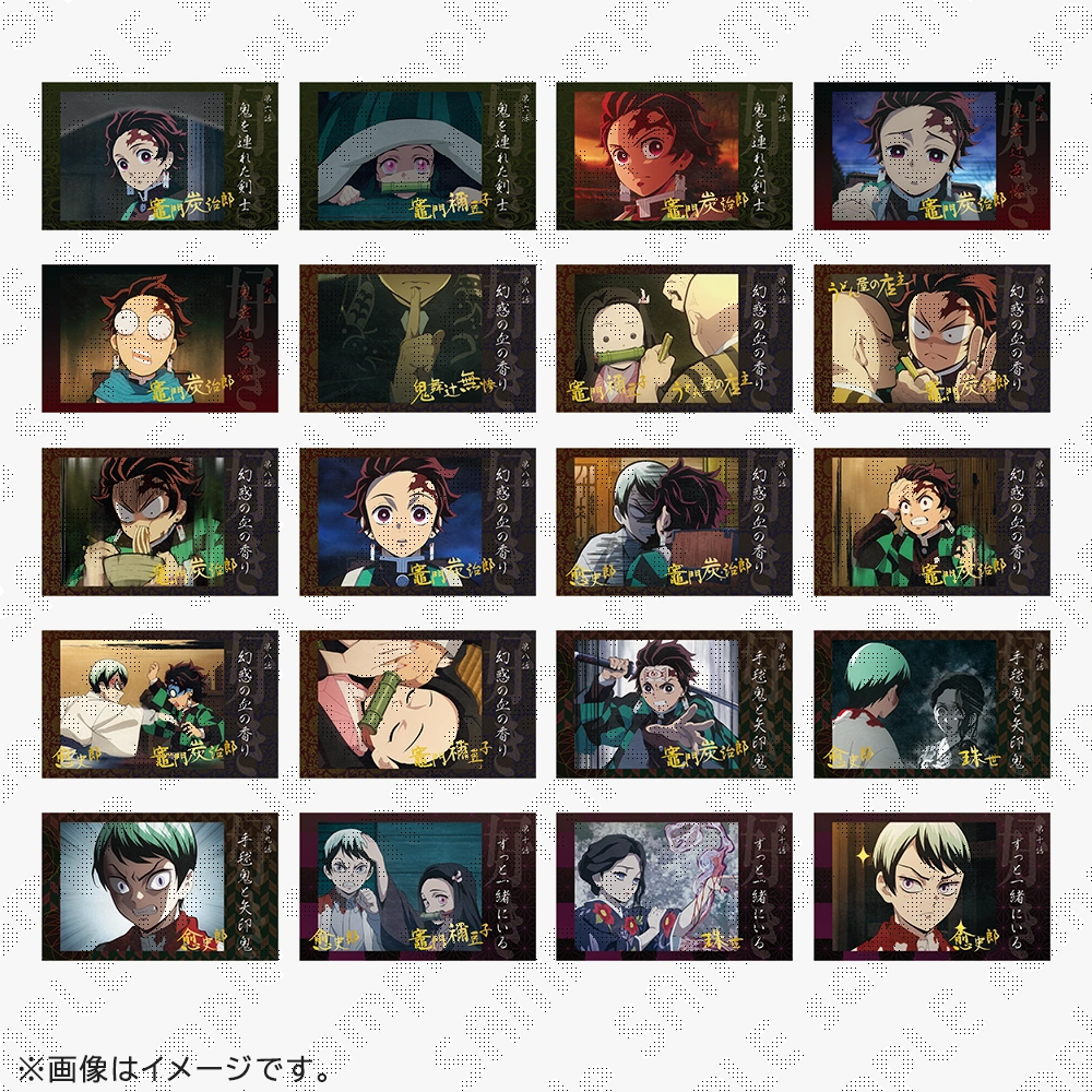 鬼滅の刃」シリーズ全編再放送 カフェ 立志編第二期 / ufotableWEBSHOP