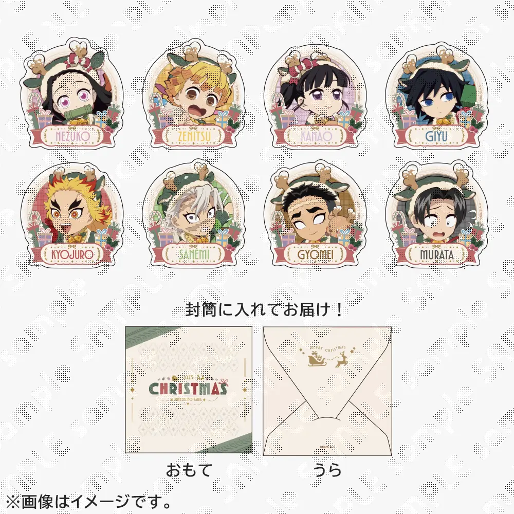 【受注生産】鬼滅の刃 クリスマス2025 プレゼントBOX風ステッカーセットB