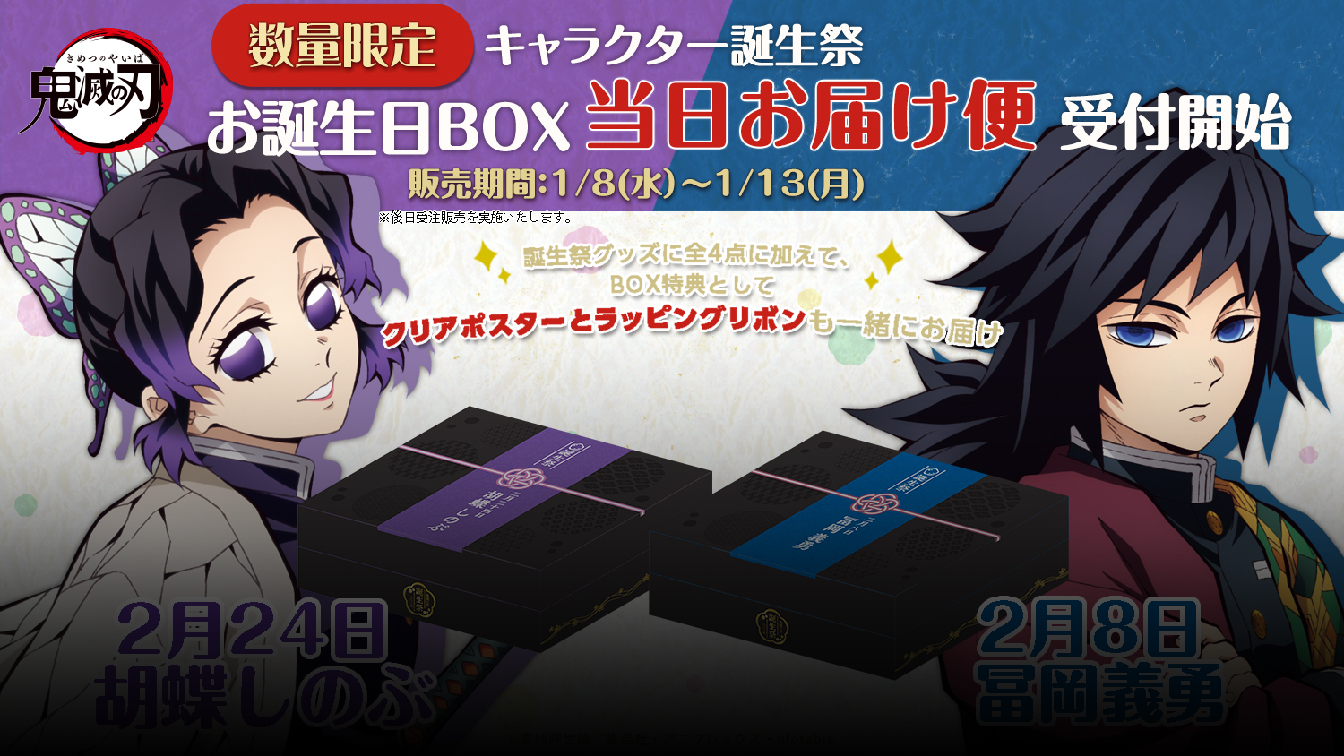 【HMV・Loppi限定】劇場版鬼滅の刃・無限列車編 ブルーレイ 完全生産限定版 HMV・Loppi限定セット】劇場版「鬼滅の刃」無限列車編 DVD 完全