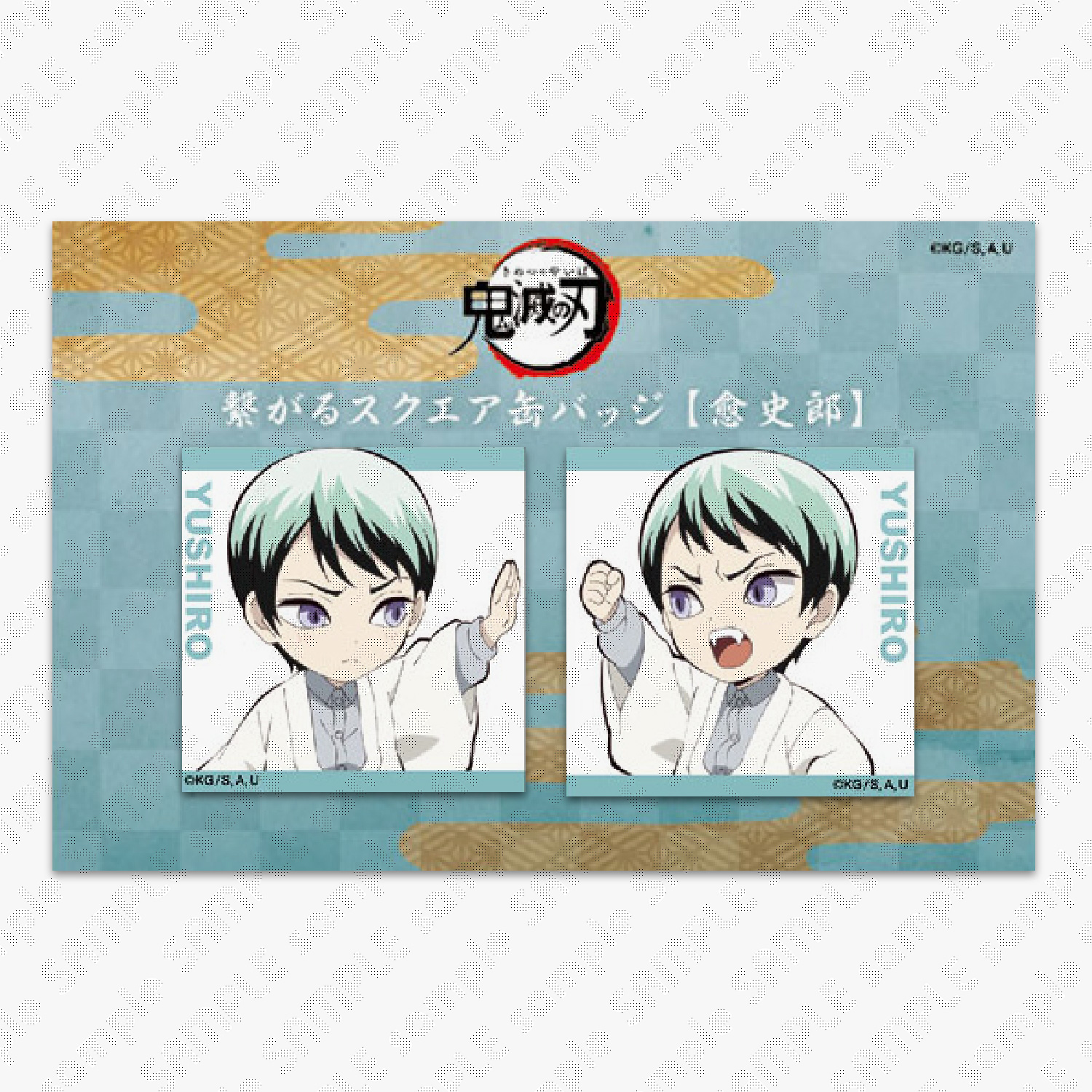 鬼滅の刃 / ufotableWEBSHOP