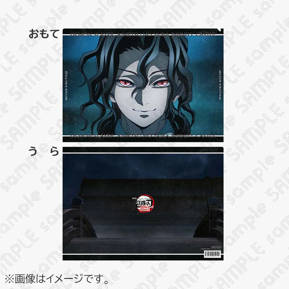 在庫品】劇場版「鬼滅の刃」無限城編 第1章 コラボカフェ 第四期