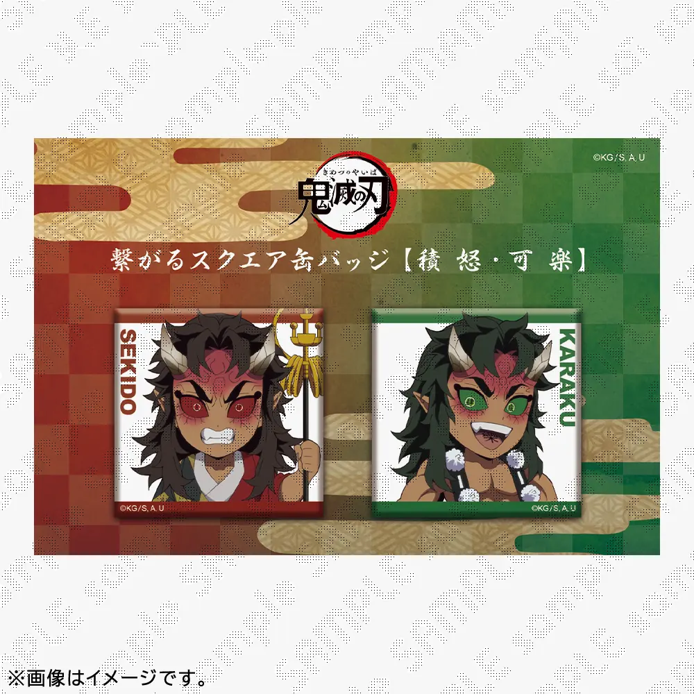 検索結果：鬼滅の刃 / ufotableWEBSHOP