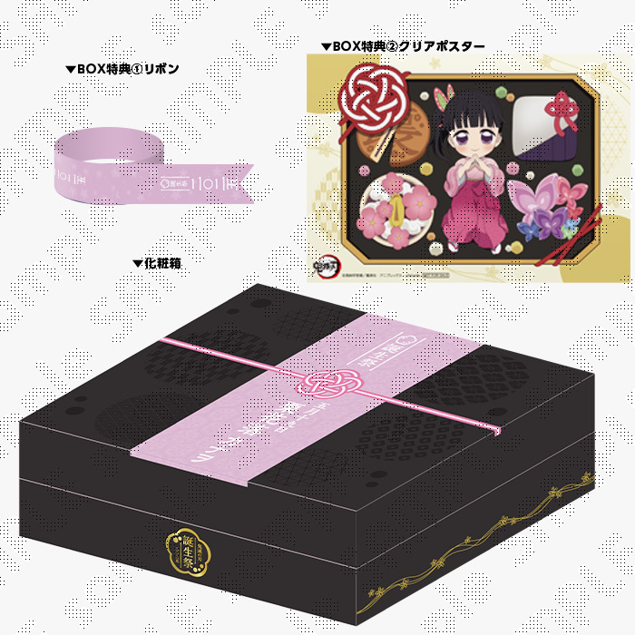 限定セット】舞台「鬼滅の刃」其ノ肆 遊郭潜入【完全生産限定版