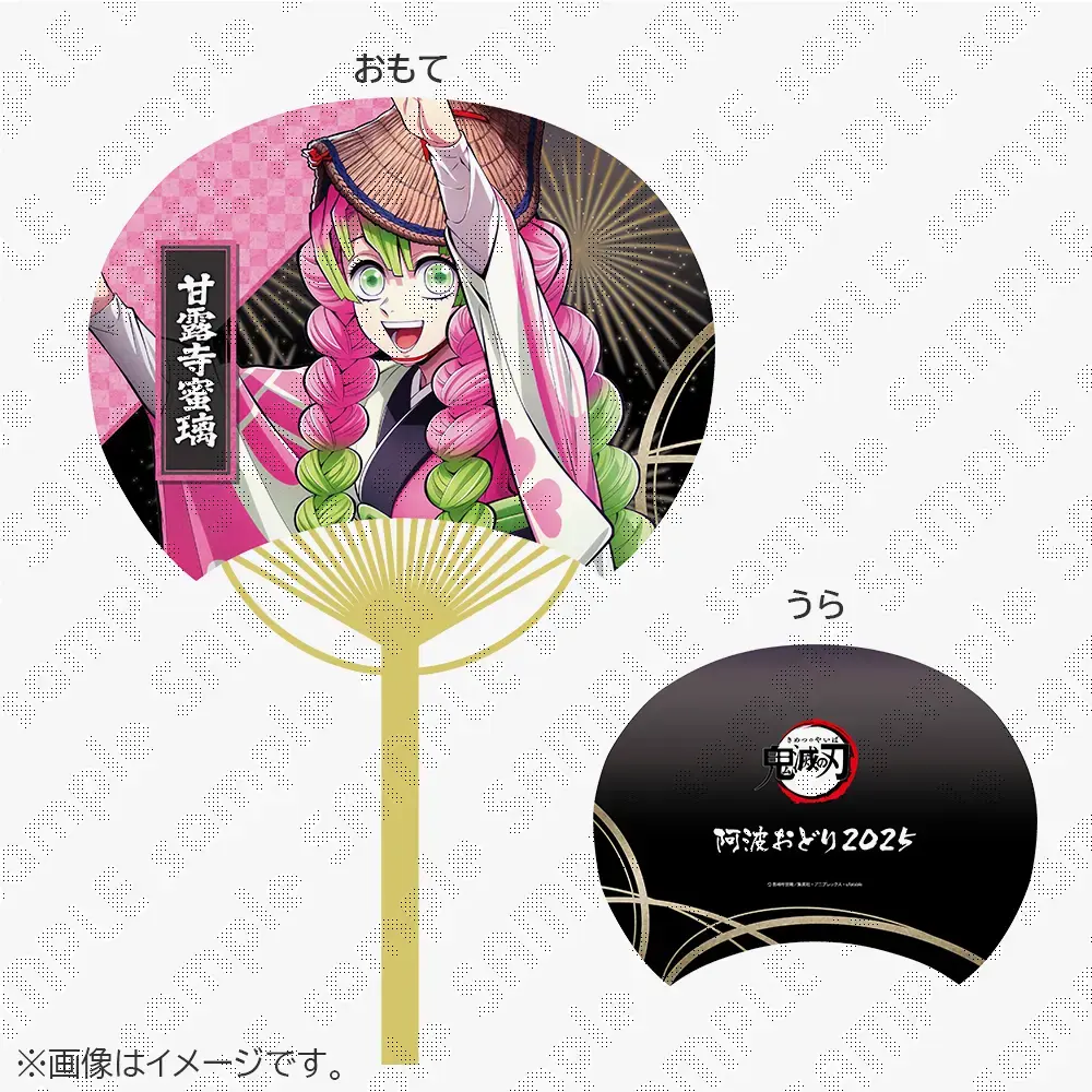 甘露寺蜜璃 まとめ売り 鬼滅の刃 幕間画集描き下ろし WEBSHOPくじ 甘露寺蜜璃 まとめ売り 鬼滅の刃 幕間画集描き下ろし WEBSHOPくじ