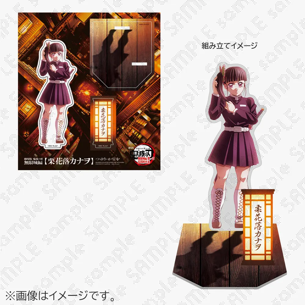 鬼滅の刃無限城編　第一章　アクリルスタンド 劇場版「鬼滅の刃」無限城編 第一章 猗窩座再来』