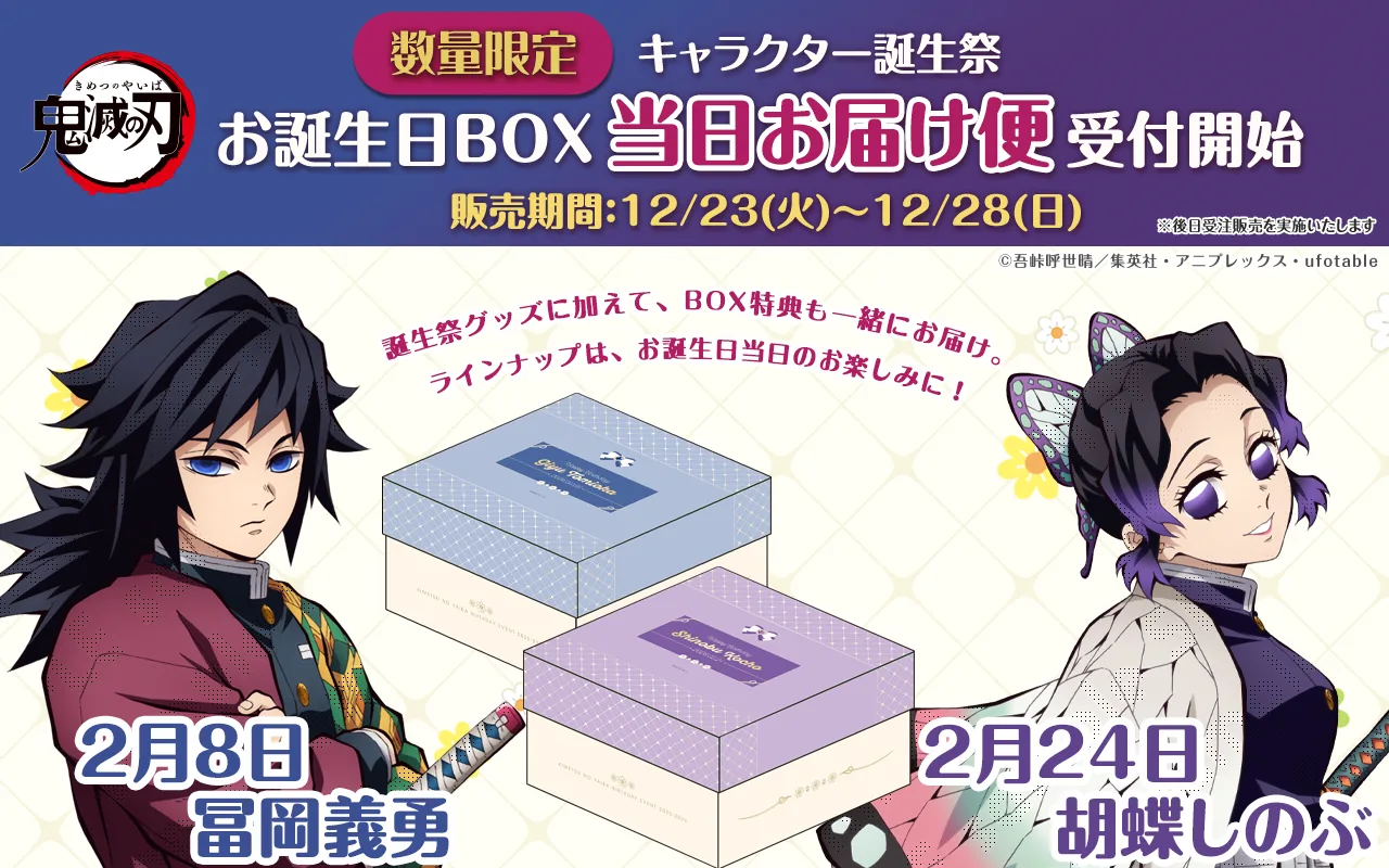 ufotable限定特典付】テレビアニメ「鬼滅の刃」遊郭編 全巻セット Blu