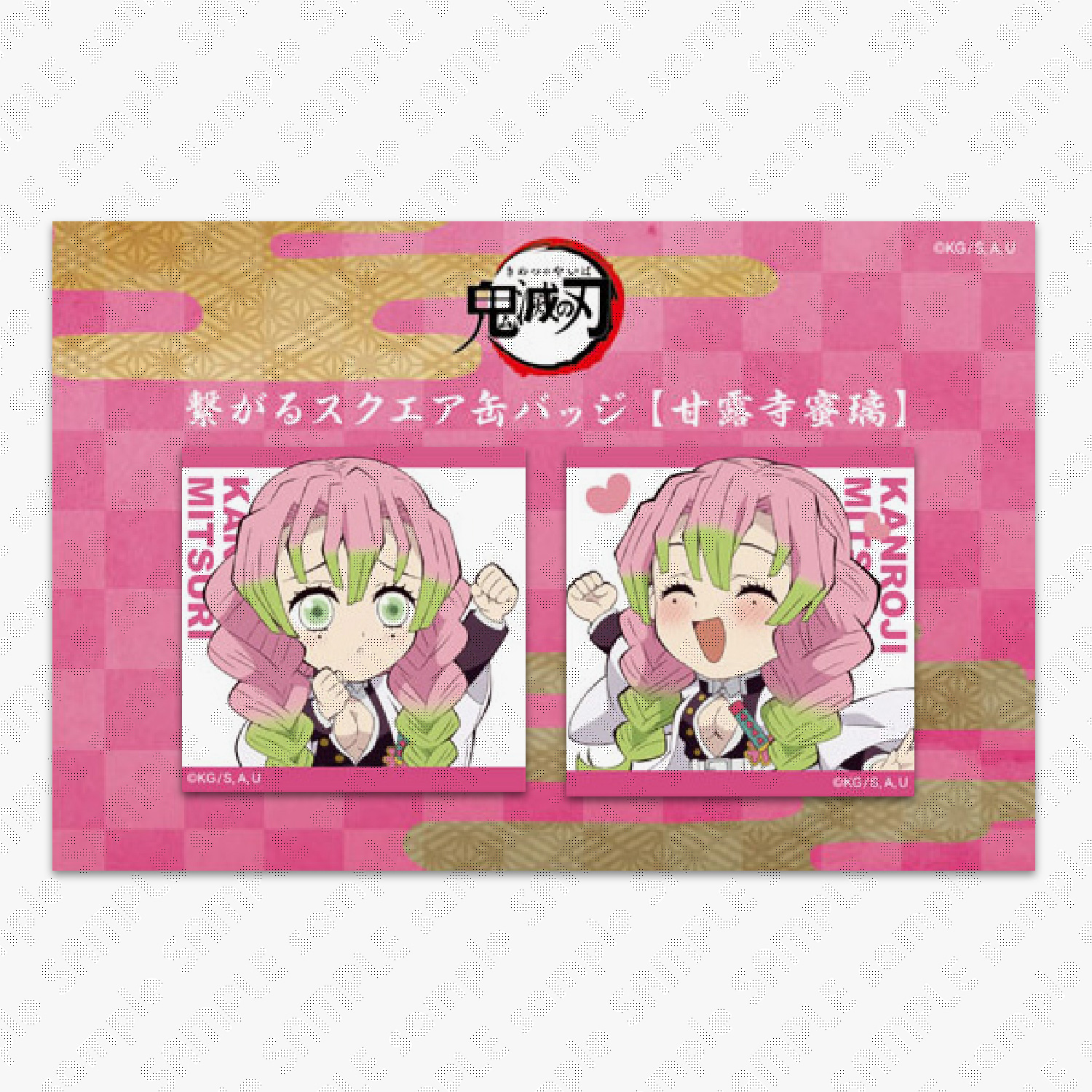 ufotableWEBSHOP