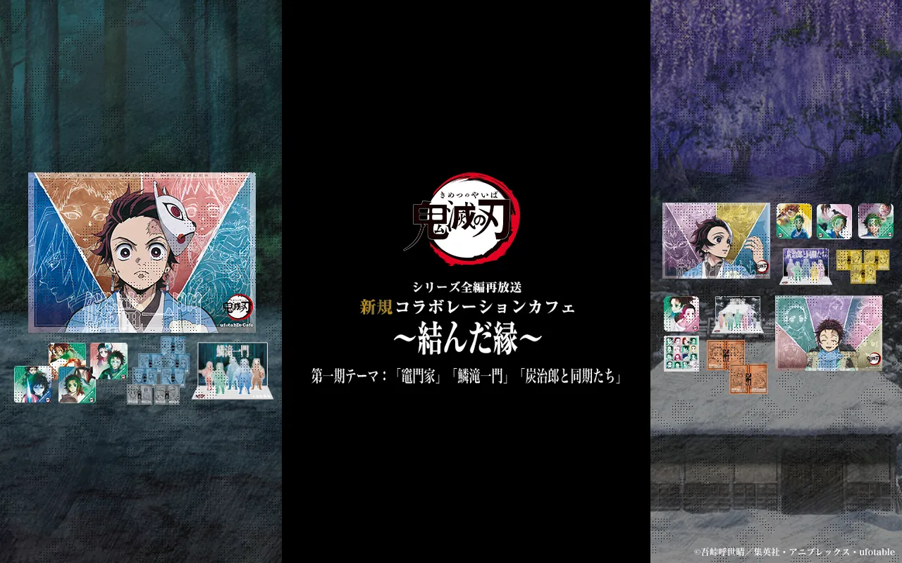 ufotable限定特典付】テレビアニメ「鬼滅の刃」無限列車編 第二巻 BD 