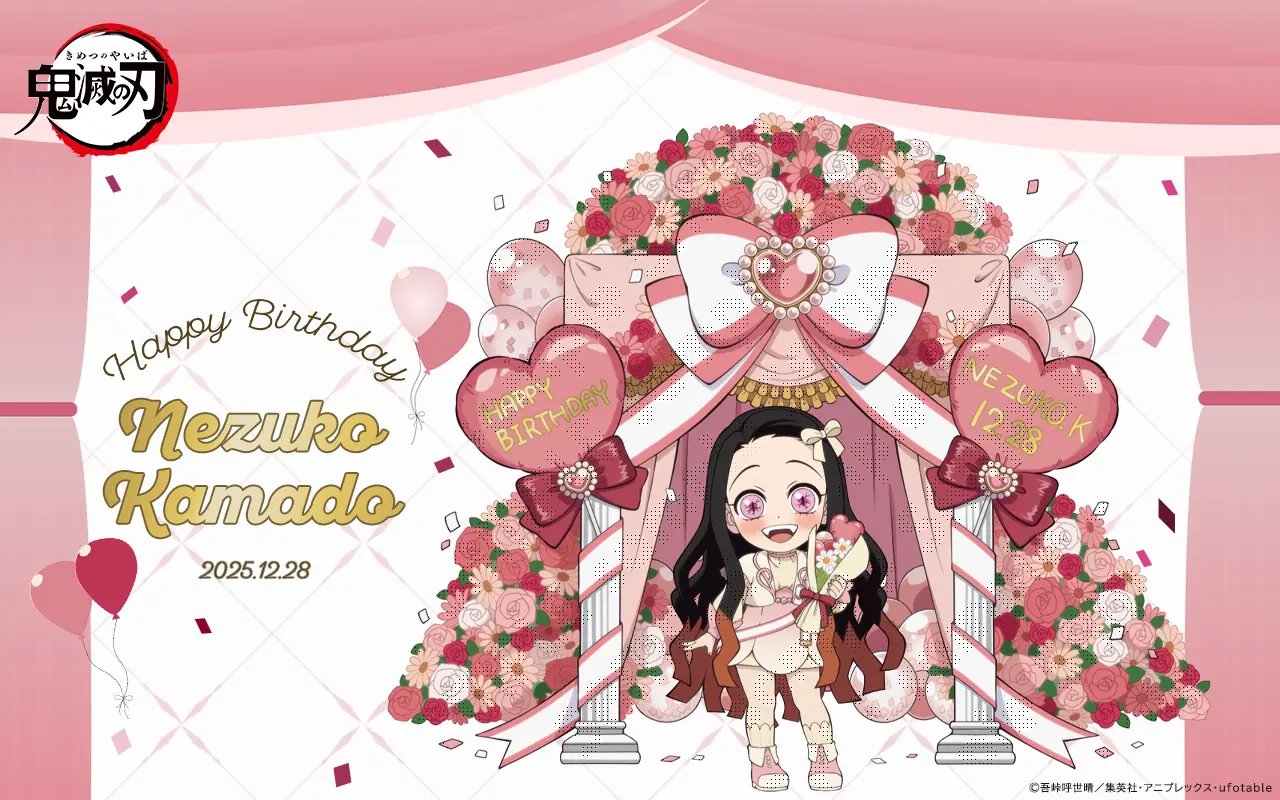 ufotable限定特典付】テレビアニメ「鬼滅の刃」刀鍛冶の里編 全巻