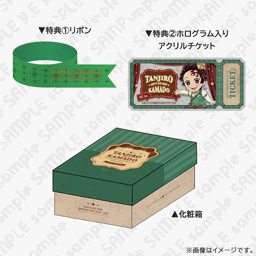 鬼滅の刃 竈門炭治郎誕生祭2026 お誕生日BOX（受注） / ufotableWEBSHOP