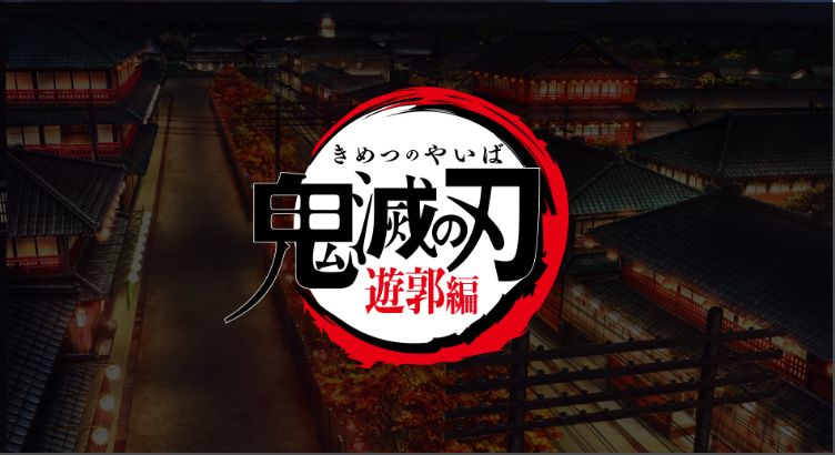 ufotable コミックマーケット99 グッズ情報 / ufotableWEBSHOP