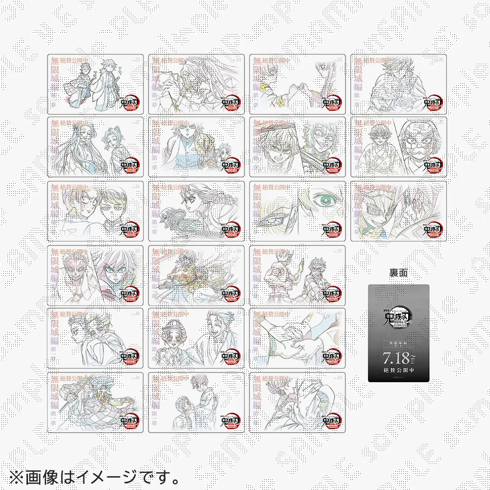 在庫品】劇場版「鬼滅の刃」無限城編 第1章 コラボカフェ 第四期