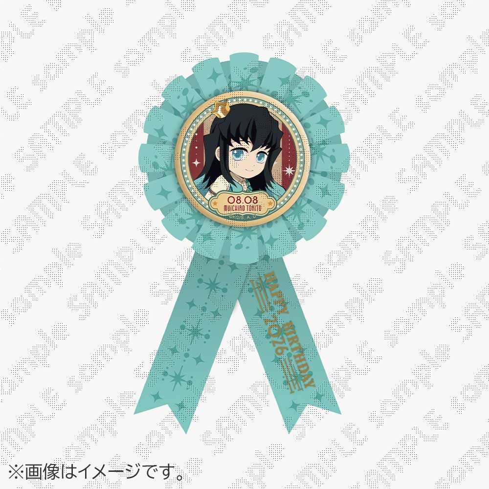 時透無一郎 誕生祭グッズ 2026 / ufotableWEBSHOP