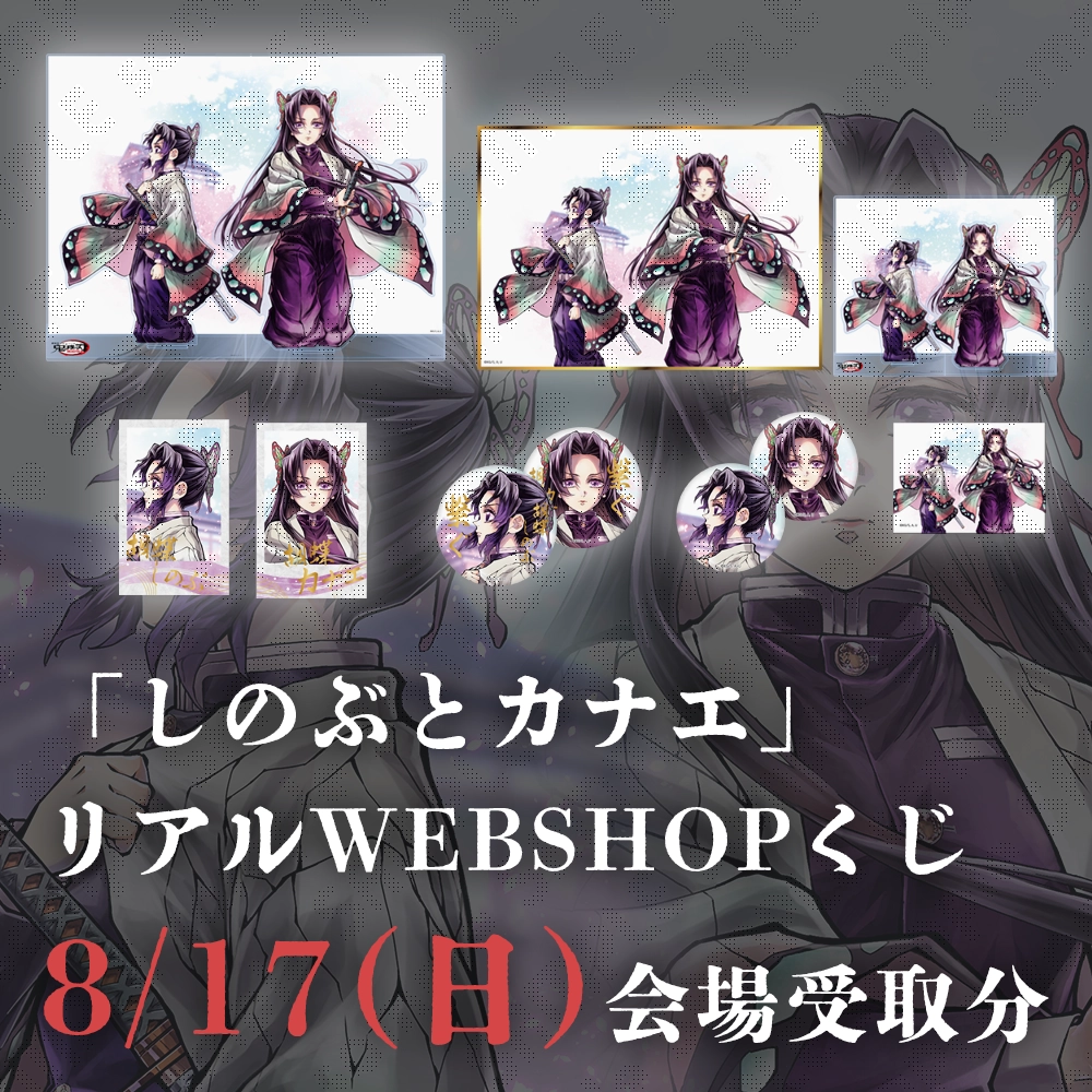 舞台 鬼滅の刃 其ノ肆 遊郭潜入〈完全生産限定版・2枚組〉 舞台 鬼滅の刃 其ノ肆 遊郭潜入 Blu-ray ＆ DVD 2024年5月29日