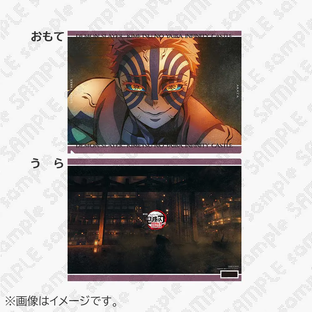 鬼滅の刃ランチョンマットケース 在庫品】劇場版「鬼滅の刃」無限城編 第1章 コラボカフェ 第一期
