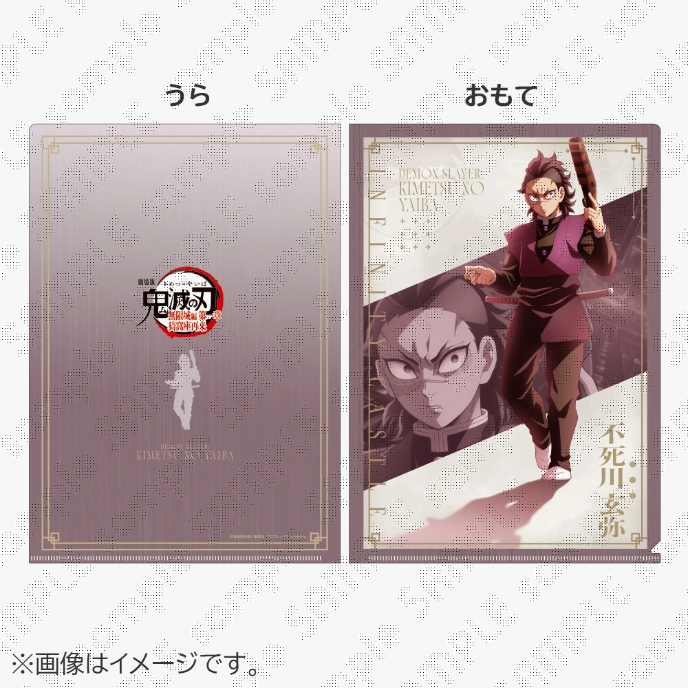 【全8種 コンプリートセット】鬼滅の刃無限城編 描き下ろしイラストクリアファイル 受注生産】劇場版「鬼滅の刃」無限城編第一章 描き下ろし