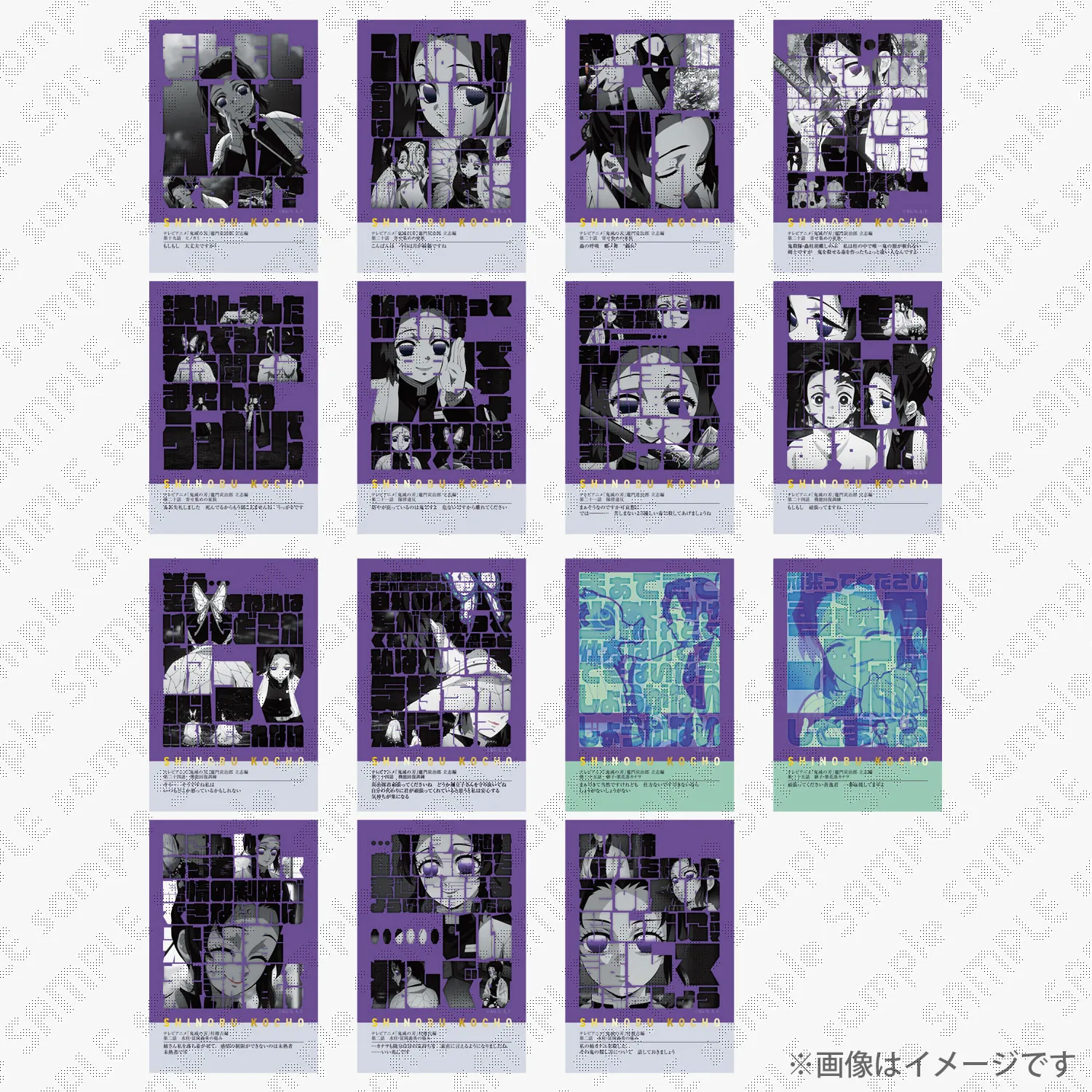 鬼滅の刃 柱展 柱百景 ～フレーズカード15～（ランダム15種