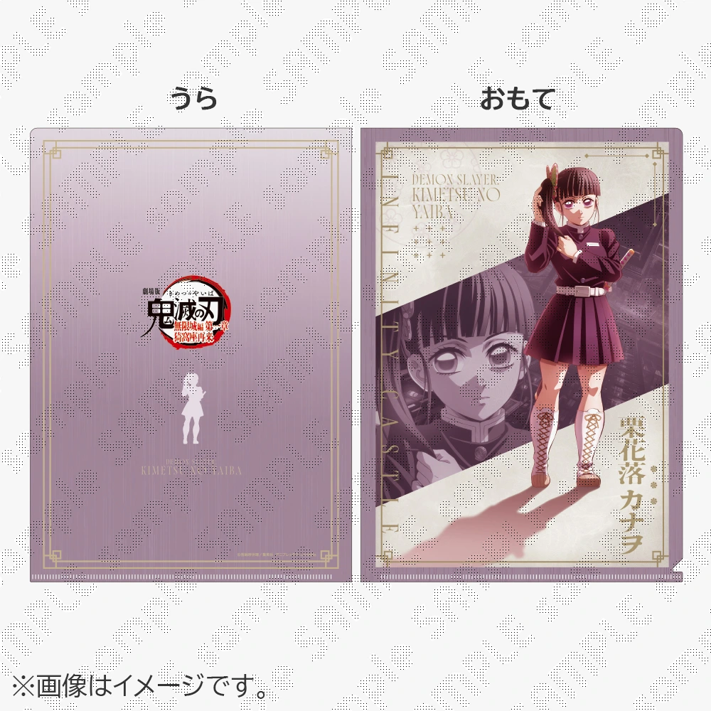 受注生産】劇場版「鬼滅の刃」無限城編第一章 描き下ろし