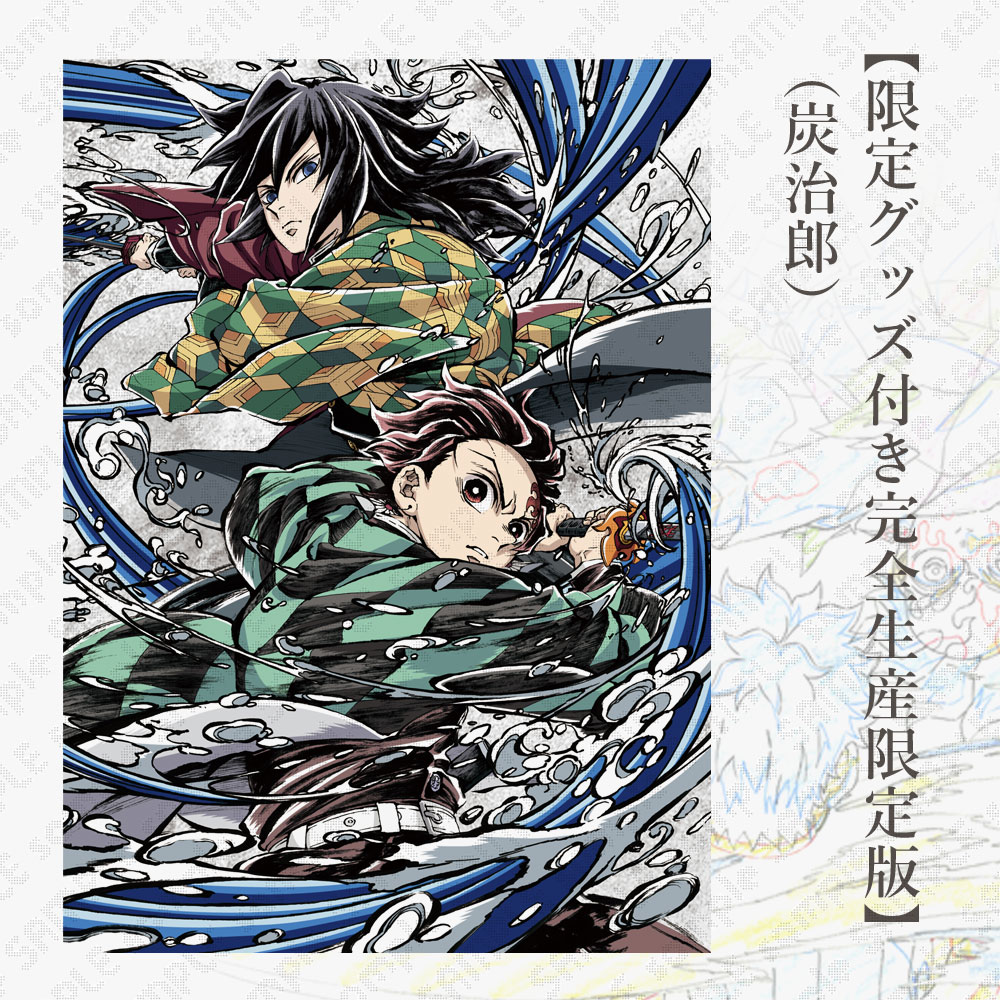 鬼滅の刃/炭治郎セット(繋がるアクリル.2周年中国限定.アクリルチャーム 全集中展 大阪 ご当地限定アクリルチャーム 鬼滅の刃｜Yahoo!フリマ