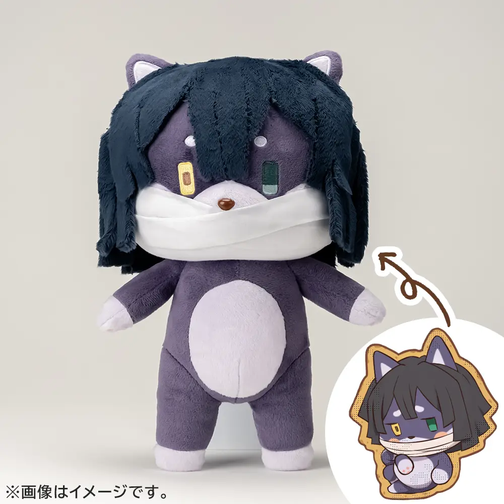 鬼滅の刃　アニマルぬいぐるみ　伊黒小芭内