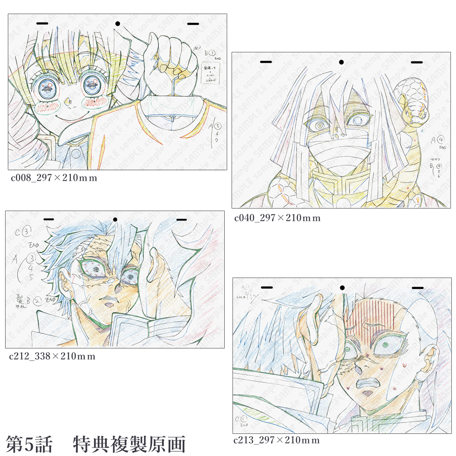 ufotable限定特典付】テレビアニメ「鬼滅の刃」柱稽古編 全巻
