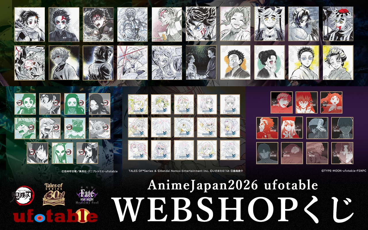 必見！格安スタート！鬼滅の刃 ufotable 無限列車編 笑い合う柱達
