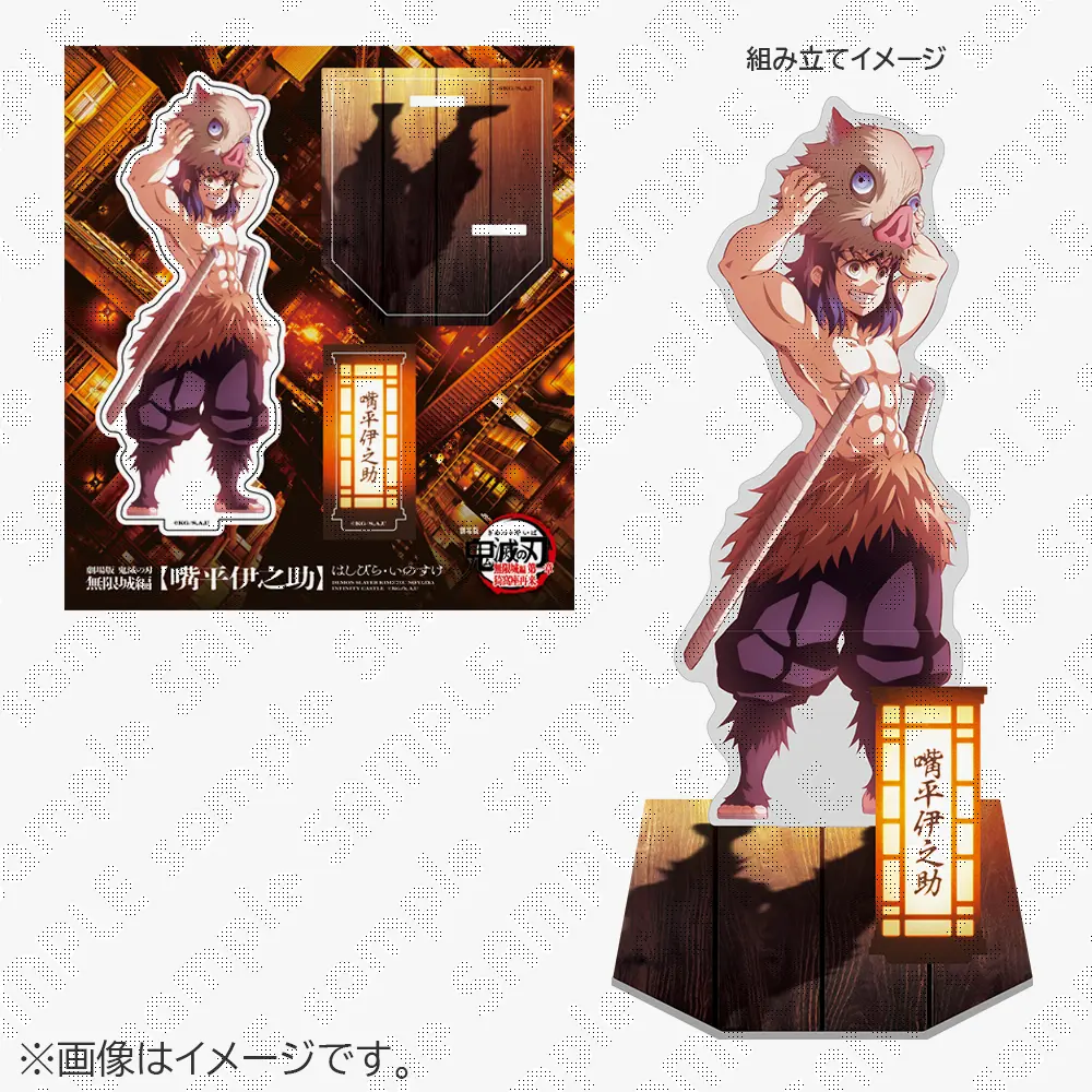 受注生産】劇場版「鬼滅の刃」無限城編第一章 描き下ろし