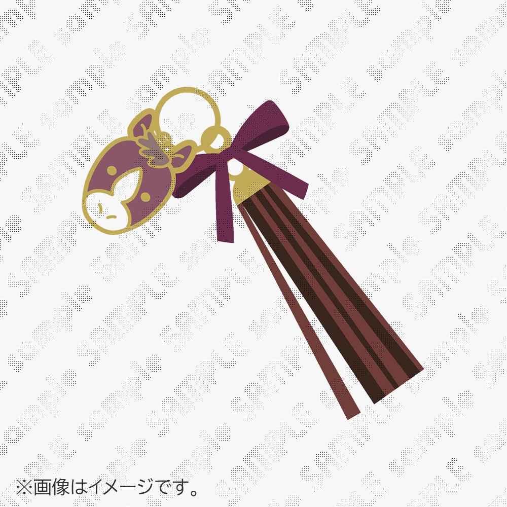 受注生産】鬼滅の刃 干支2026 午年 モチーフタッセルチャーム 各種