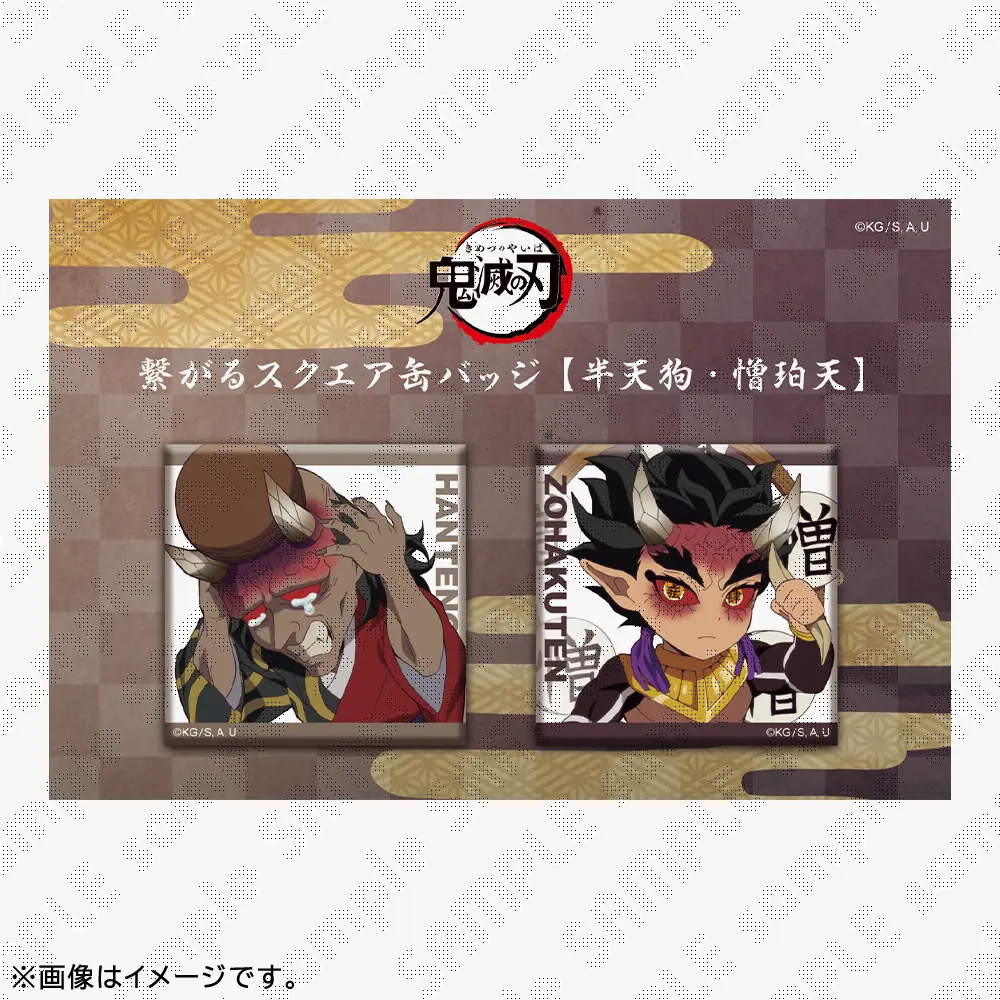 鬼滅の刃 / ufotableWEBSHOP