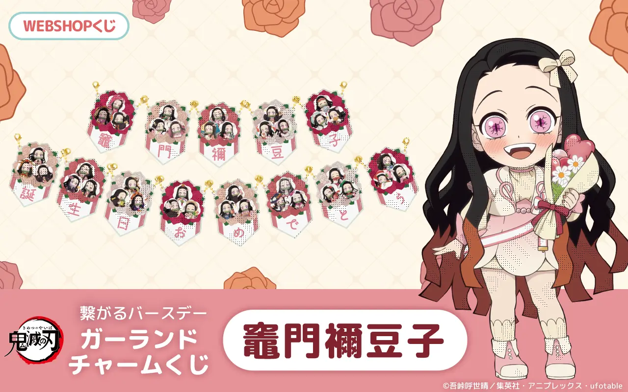 在庫品】劇場版「鬼滅の刃」無限城編 第1章 コラボカフェ 第三期 場面