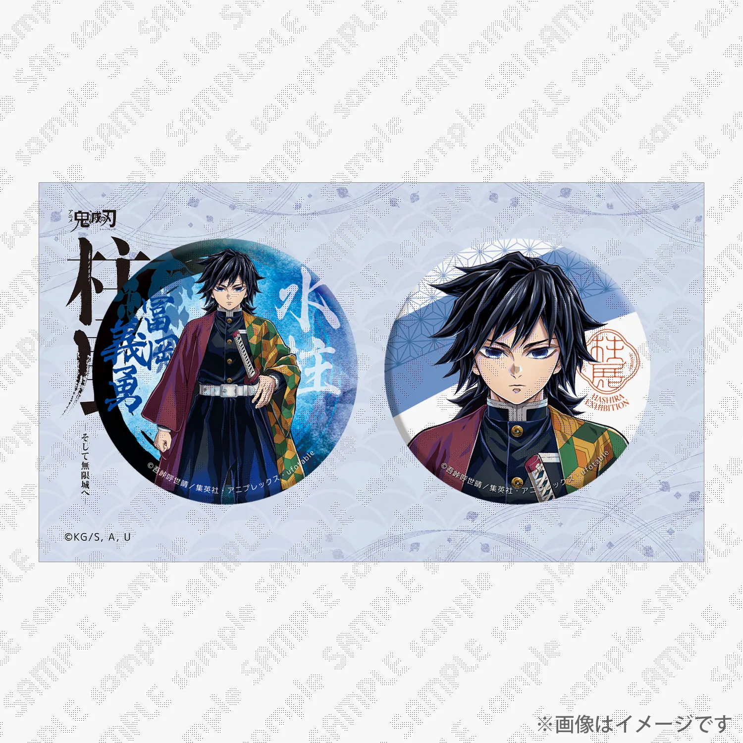 鬼滅の刃 柱展 リバーシブルビジュアルパネル 時透無一郎｜Yahoo
