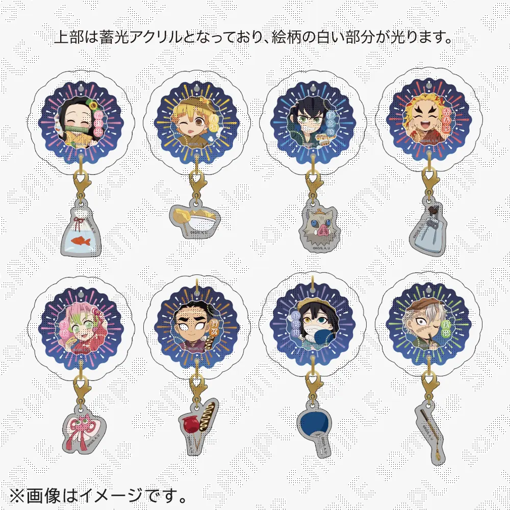 正規品販売！ 在庫品】鬼滅の刃 花火大会2025 ランダム蓄光アクリル 前期 キーホルダー・アクリルキーホルダー
