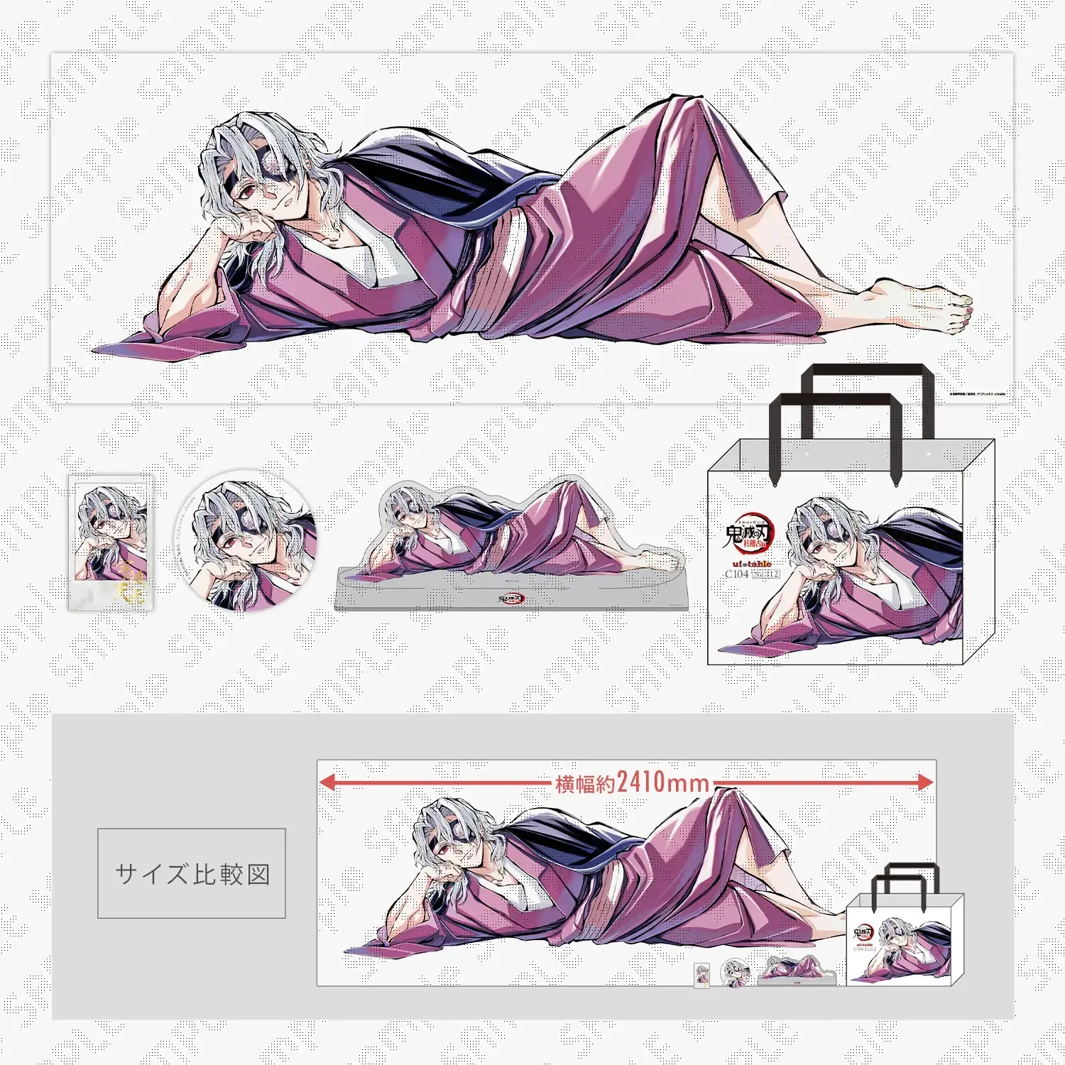 鬼滅の刃 ufotable C104 寝そべりイラスト 布ポスター 宇髄天元