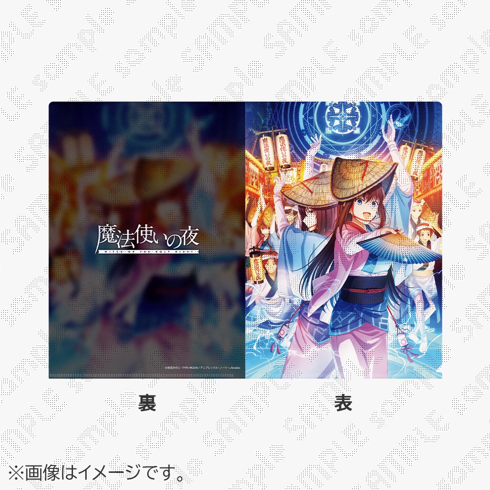 在庫販売】劇場アニメーション「魔法使いの夜」×阿波おどり2026コラボ